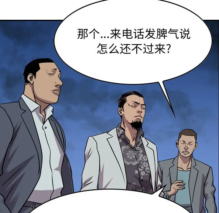 统帅：前传[顶通]韩漫全集-第 133 话无删减无遮挡章节图片 