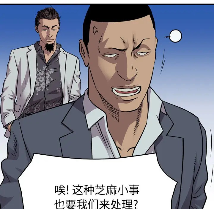 统帅：前传[顶通]韩漫全集-第 133 话无删减无遮挡章节图片 