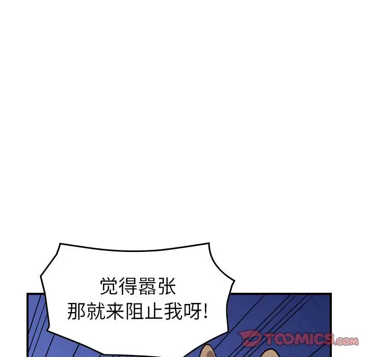 统帅：前传[顶通]韩漫全集-第 133 话无删减无遮挡章节图片 