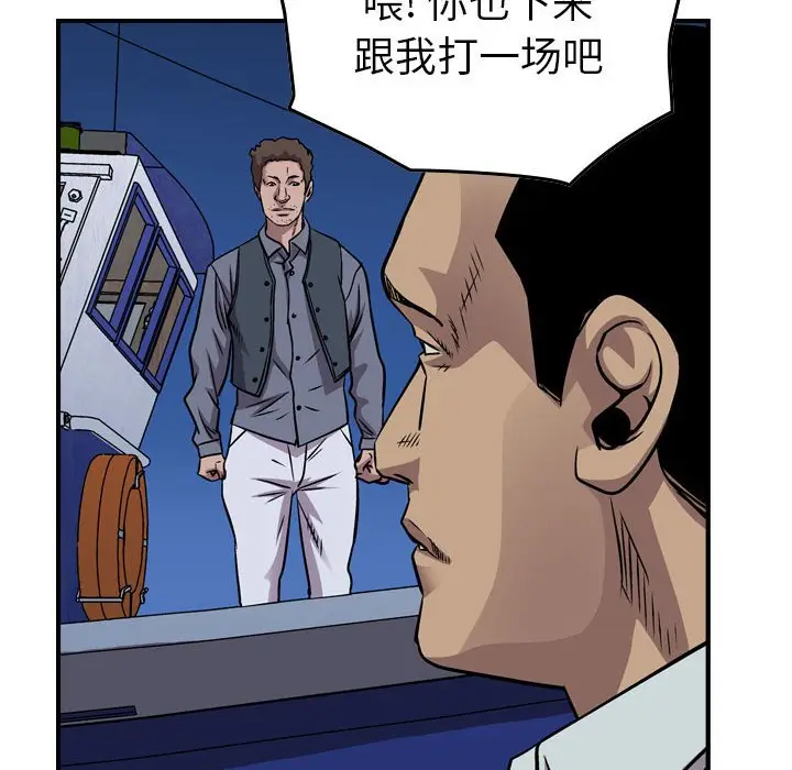 统帅：前传[顶通]韩漫全集-第 133 话无删减无遮挡章节图片 