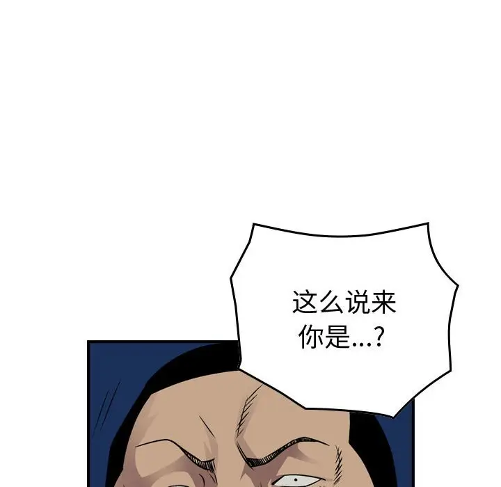 统帅：前传[顶通]韩漫全集-第 133 话无删减无遮挡章节图片 