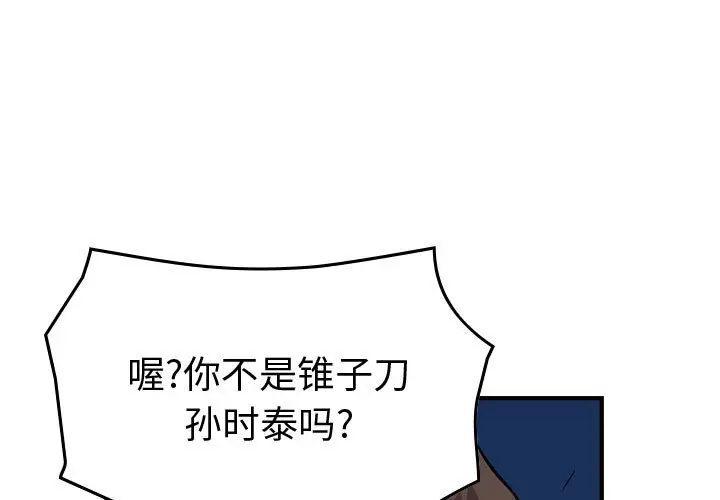 统帅：前传[顶通]韩漫全集-第 134 话无删减无遮挡章节图片 