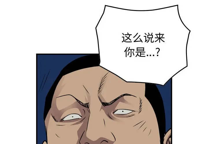 统帅：前传[顶通]韩漫全集-第 134 话无删减无遮挡章节图片 