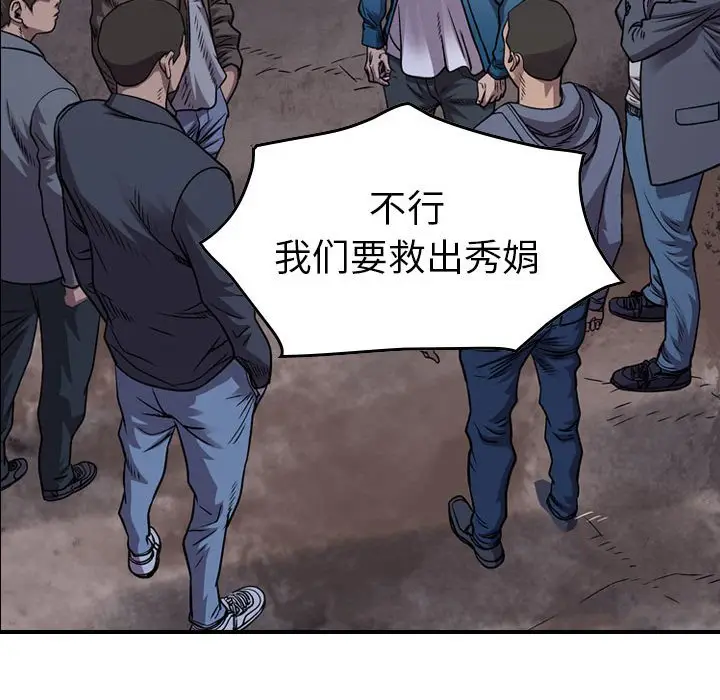 统帅：前传[顶通]韩漫全集-第 134 话无删减无遮挡章节图片 