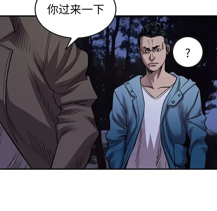统帅：前传[顶通]韩漫全集-第 134 话无删减无遮挡章节图片 