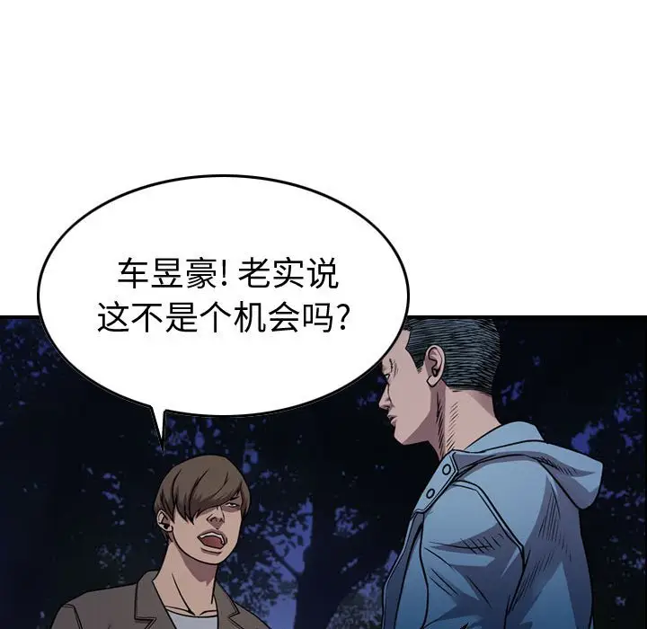 统帅：前传[顶通]韩漫全集-第 134 话无删减无遮挡章节图片 