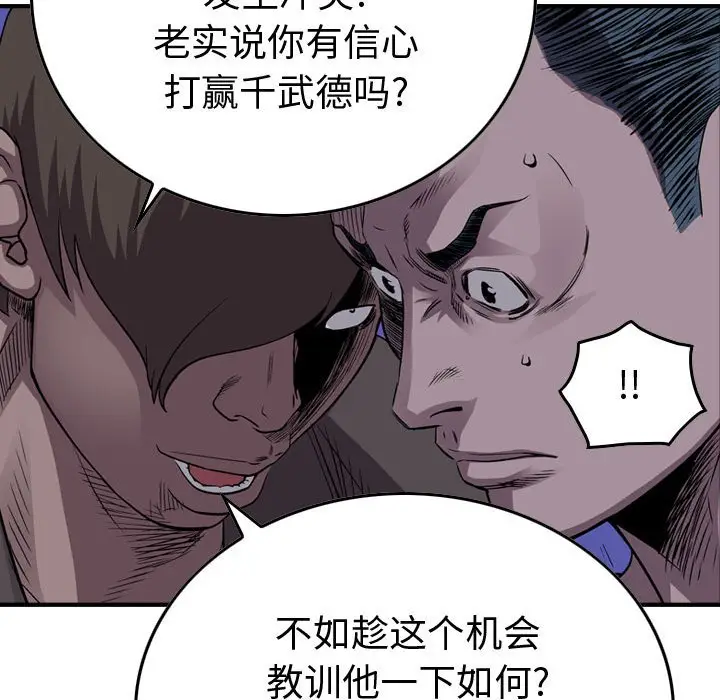 统帅：前传[顶通]韩漫全集-第 134 话无删减无遮挡章节图片 