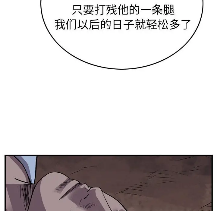 统帅：前传[顶通]韩漫全集-第 134 话无删减无遮挡章节图片 