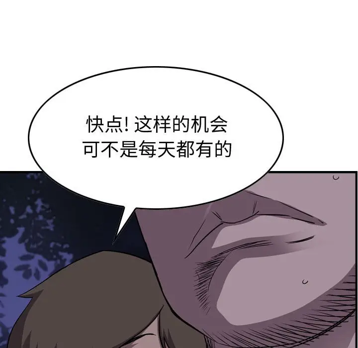 统帅：前传[顶通]韩漫全集-第 134 话无删减无遮挡章节图片 
