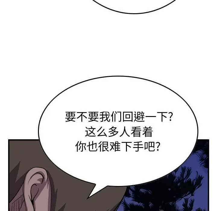 统帅：前传[顶通]韩漫全集-第 134 话无删减无遮挡章节图片 