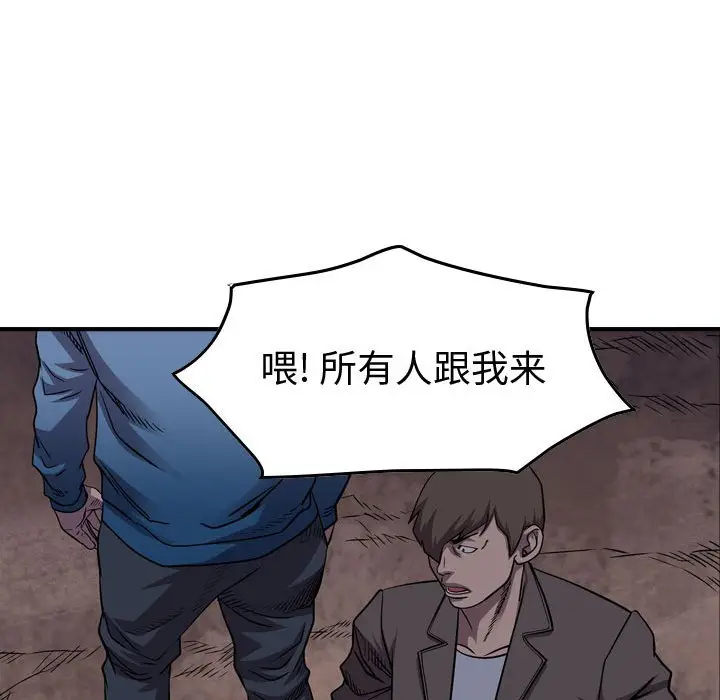 统帅：前传[顶通]韩漫全集-第 134 话无删减无遮挡章节图片 