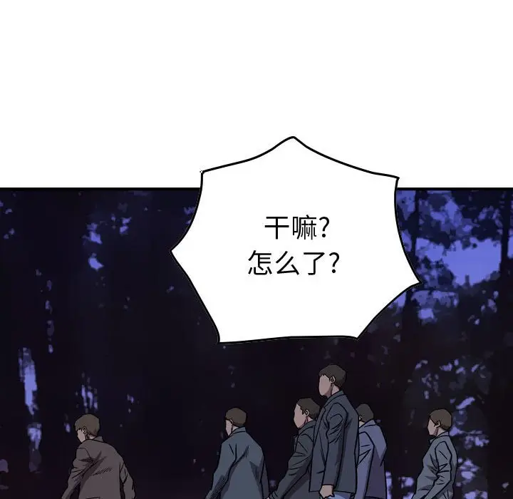 统帅：前传[顶通]韩漫全集-第 134 话无删减无遮挡章节图片 