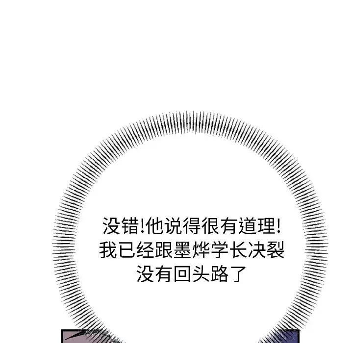 统帅：前传[顶通]韩漫全集-第 134 话无删减无遮挡章节图片 