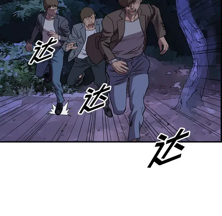 统帅：前传[顶通]韩漫全集-第 134 话无删减无遮挡章节图片 