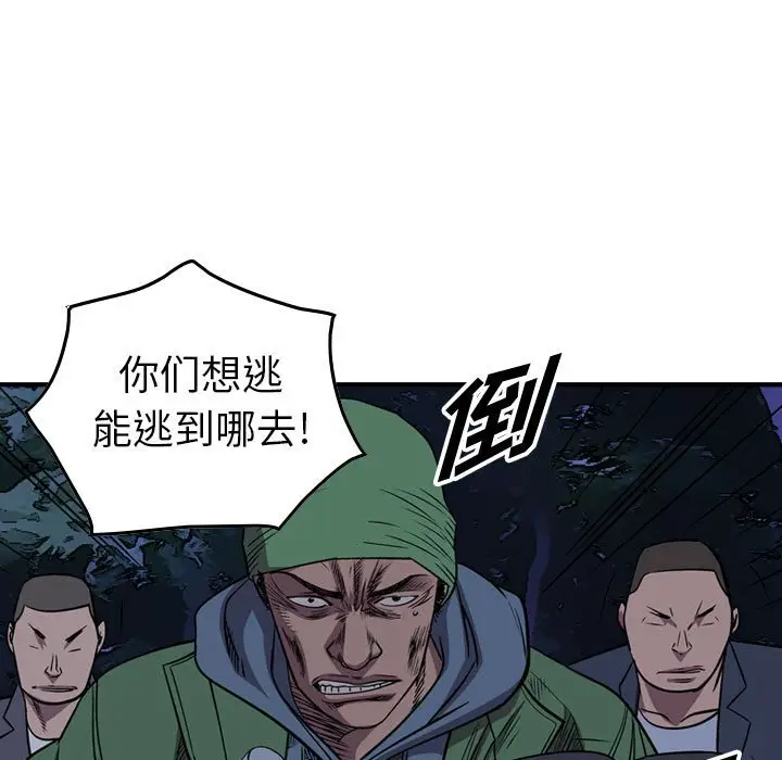 统帅：前传[顶通]韩漫全集-第 134 话无删减无遮挡章节图片 