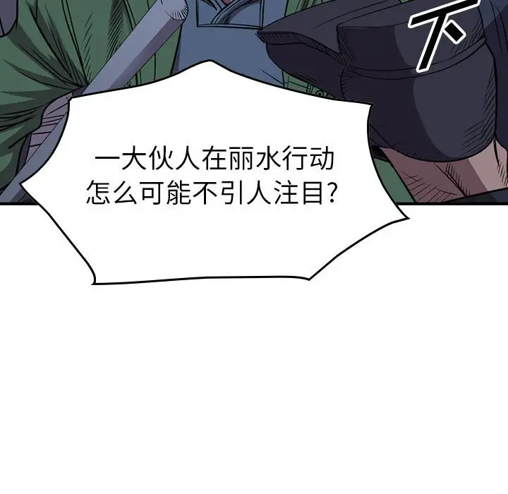统帅：前传[顶通]韩漫全集-第 134 话无删减无遮挡章节图片 