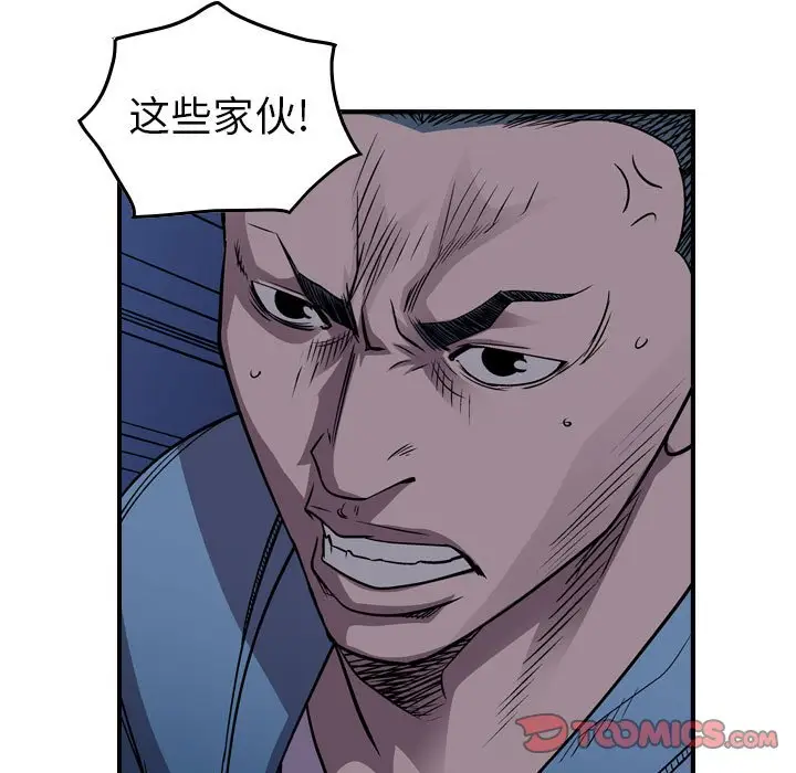 统帅：前传[顶通]韩漫全集-第 134 话无删减无遮挡章节图片 