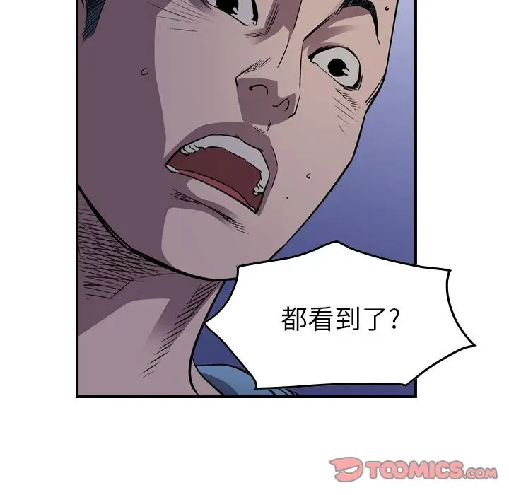 统帅：前传[顶通]韩漫全集-第 134 话无删减无遮挡章节图片 