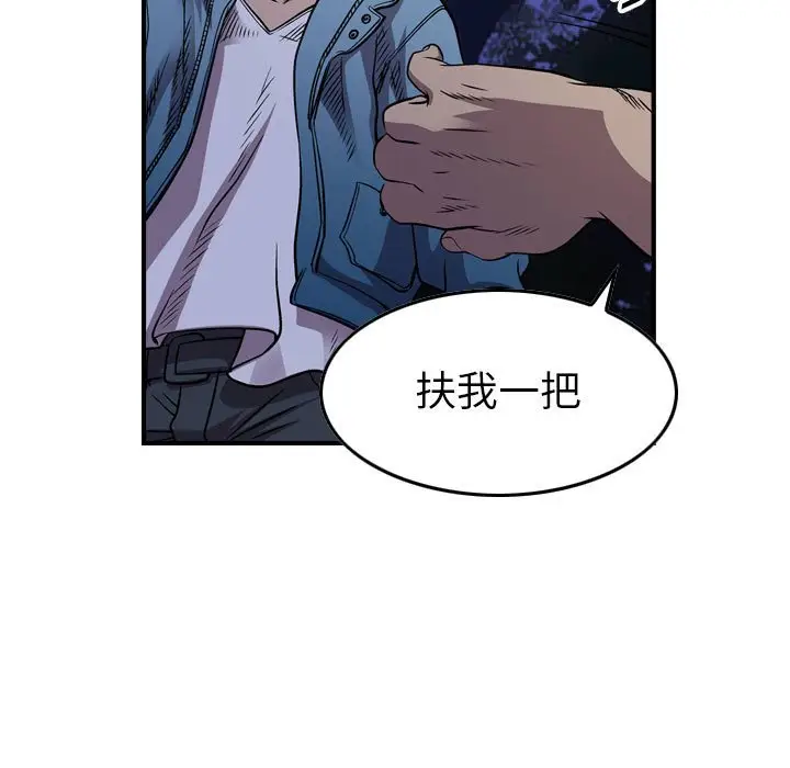 统帅：前传[顶通]韩漫全集-第 134 话无删减无遮挡章节图片 