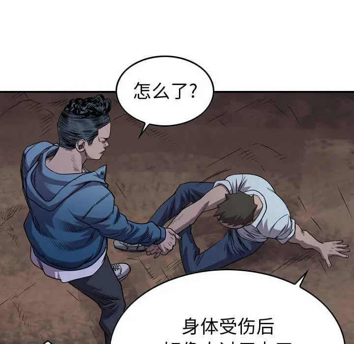 统帅：前传[顶通]韩漫全集-第 134 话无删减无遮挡章节图片 