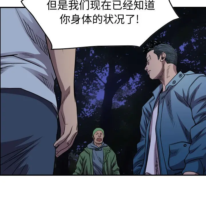 统帅：前传[顶通]韩漫全集-第 134 话无删减无遮挡章节图片 