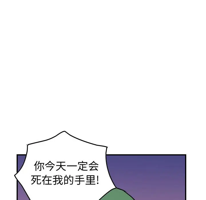 统帅：前传[顶通]韩漫全集-第 134 话无删减无遮挡章节图片 