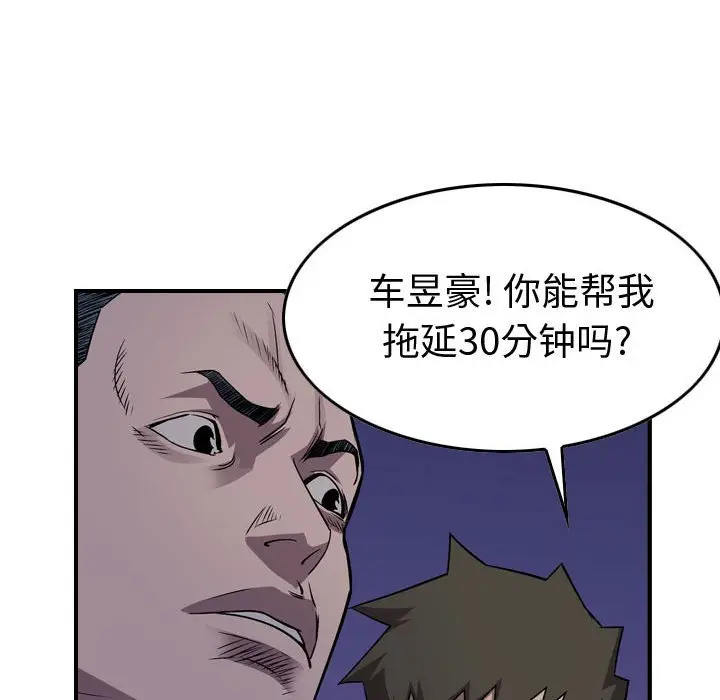 统帅：前传[顶通]韩漫全集-第 134 话无删减无遮挡章节图片 