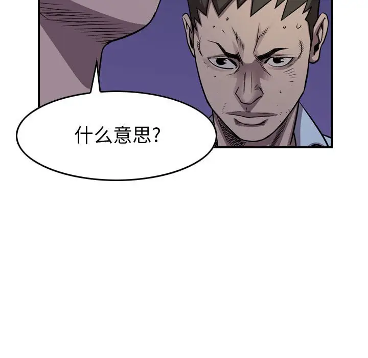 统帅：前传[顶通]韩漫全集-第 134 话无删减无遮挡章节图片 