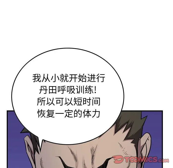 统帅：前传[顶通]韩漫全集-第 134 话无删减无遮挡章节图片 