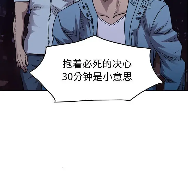 统帅：前传[顶通]韩漫全集-第 134 话无删减无遮挡章节图片 