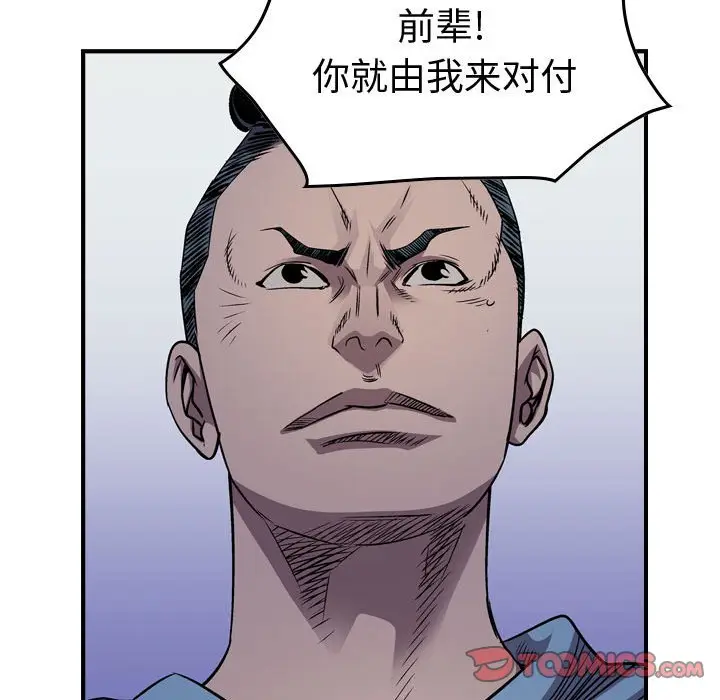 统帅：前传[顶通]韩漫全集-第 134 话无删减无遮挡章节图片 