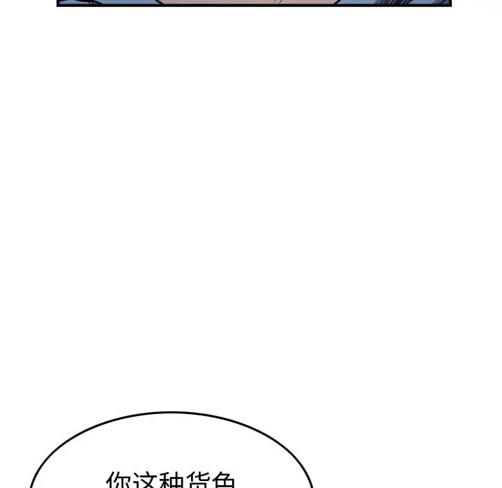 统帅：前传[顶通]韩漫全集-第 134 话无删减无遮挡章节图片 