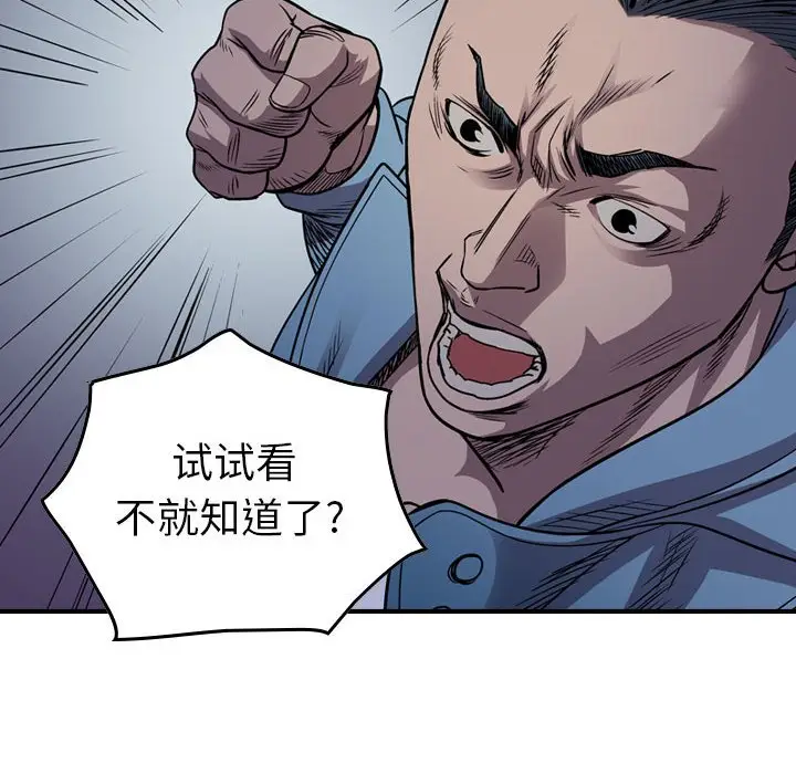 统帅：前传[顶通]韩漫全集-第 134 话无删减无遮挡章节图片 