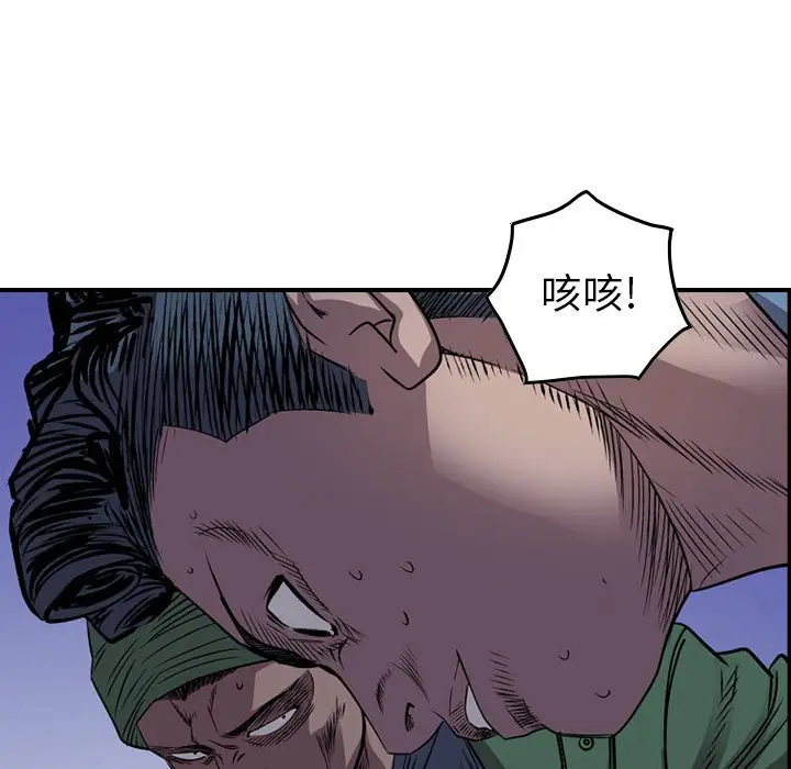 统帅：前传[顶通]韩漫全集-第 134 话无删减无遮挡章节图片 