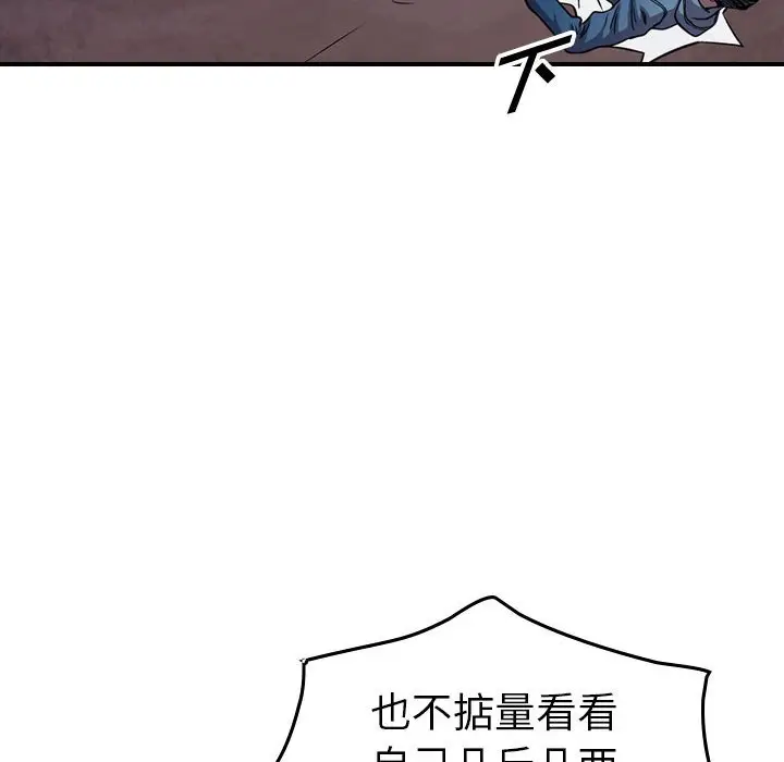 统帅：前传[顶通]韩漫全集-第 134 话无删减无遮挡章节图片 