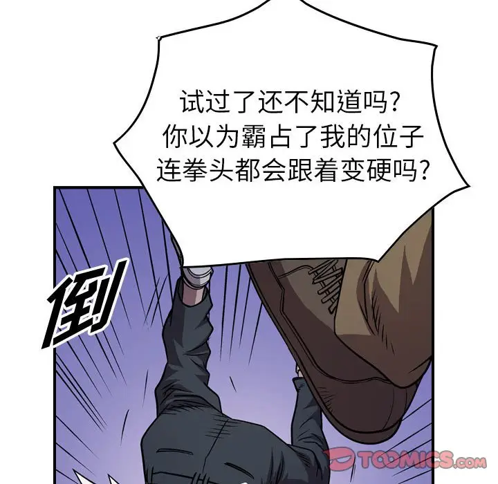 统帅：前传[顶通]韩漫全集-第 134 话无删减无遮挡章节图片 