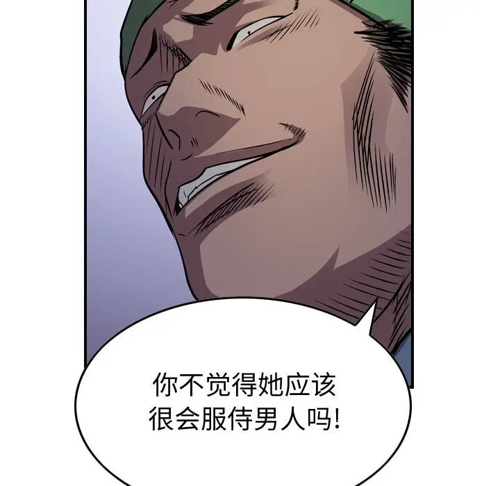 统帅：前传[顶通]韩漫全集-第 134 话无删减无遮挡章节图片 