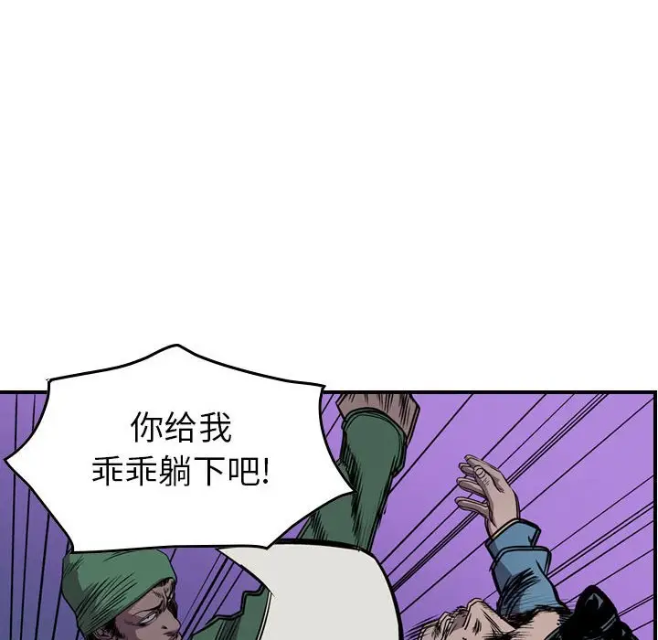 统帅：前传[顶通]韩漫全集-第 134 话无删减无遮挡章节图片 
