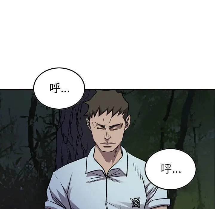 统帅：前传[顶通]韩漫全集-第 134 话无删减无遮挡章节图片 