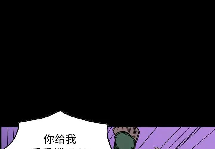 统帅：前传[顶通]韩漫全集-第 135 话无删减无遮挡章节图片 
