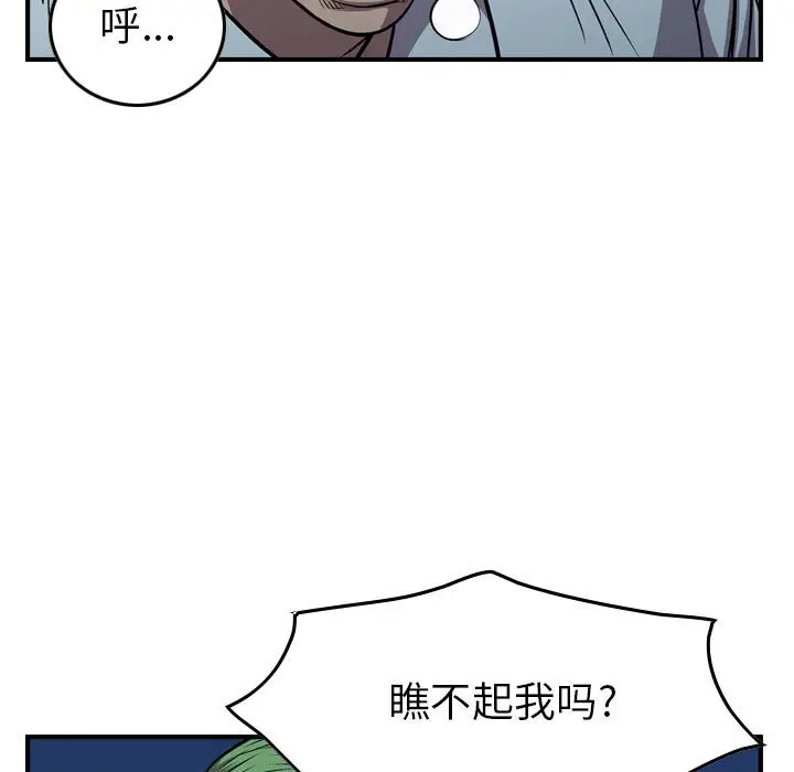 统帅：前传[顶通]韩漫全集-第 135 话无删减无遮挡章节图片 