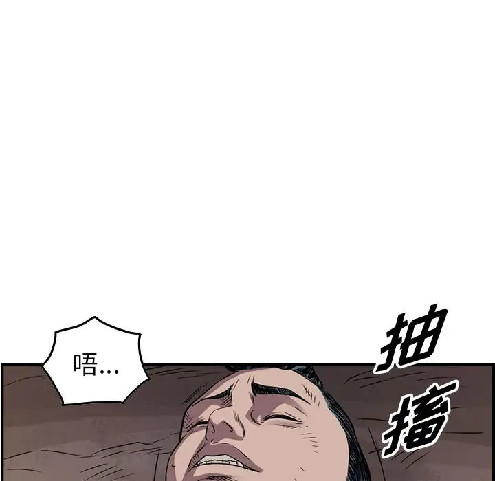 统帅：前传[顶通]韩漫全集-第 135 话无删减无遮挡章节图片 