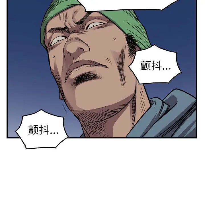 统帅：前传[顶通]韩漫全集-第 135 话无删减无遮挡章节图片 