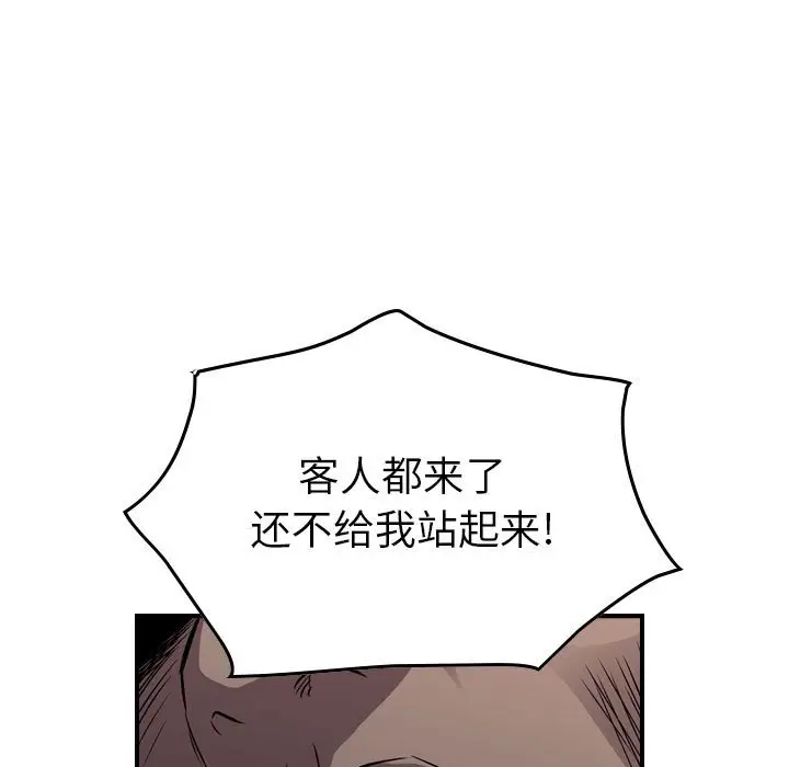 统帅：前传[顶通]韩漫全集-第 135 话无删减无遮挡章节图片 