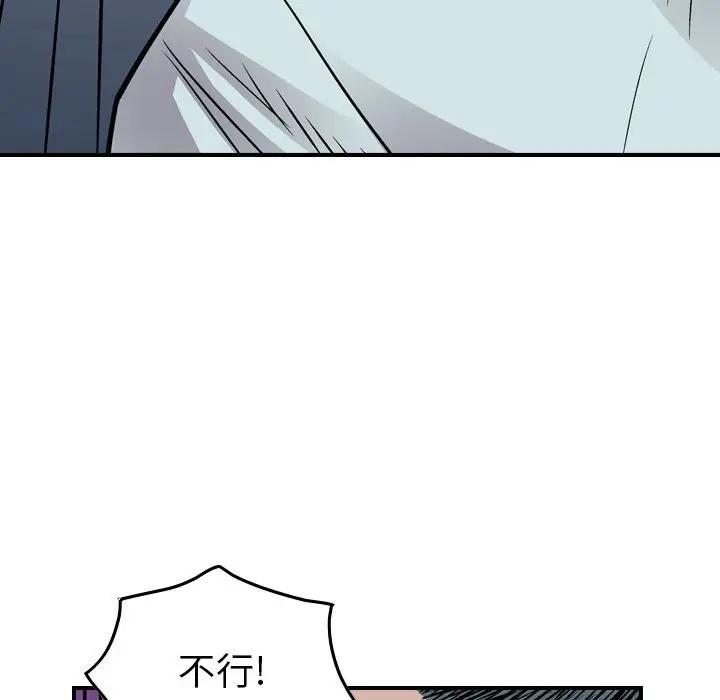 统帅：前传[顶通]韩漫全集-第 135 话无删减无遮挡章节图片 