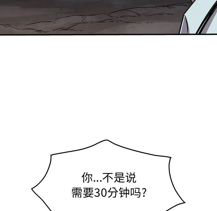 统帅：前传[顶通]韩漫全集-第 135 话无删减无遮挡章节图片 