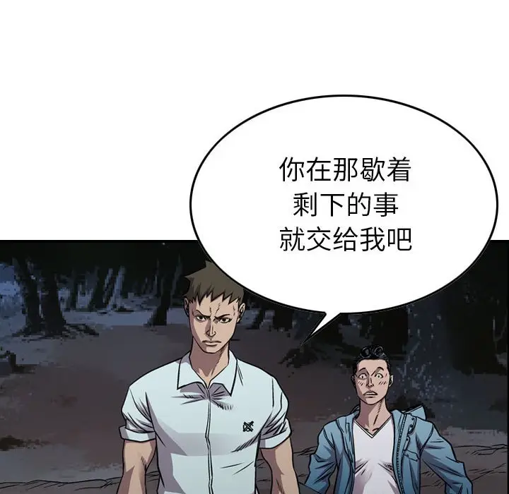 统帅：前传[顶通]韩漫全集-第 135 话无删减无遮挡章节图片 