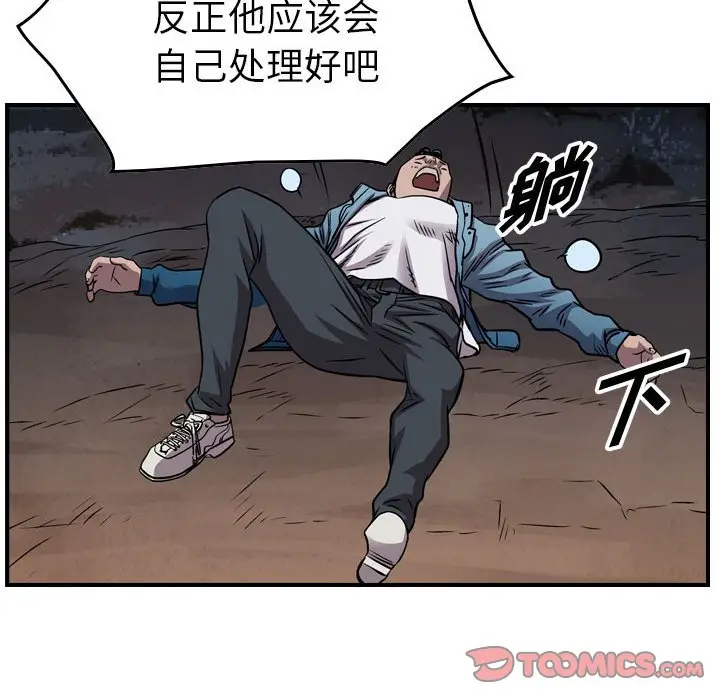 统帅：前传[顶通]韩漫全集-第 135 话无删减无遮挡章节图片 