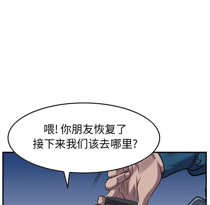 统帅：前传[顶通]韩漫全集-第 135 话无删减无遮挡章节图片 
