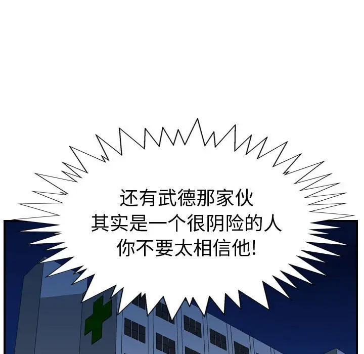 统帅：前传[顶通]韩漫全集-第 135 话无删减无遮挡章节图片 